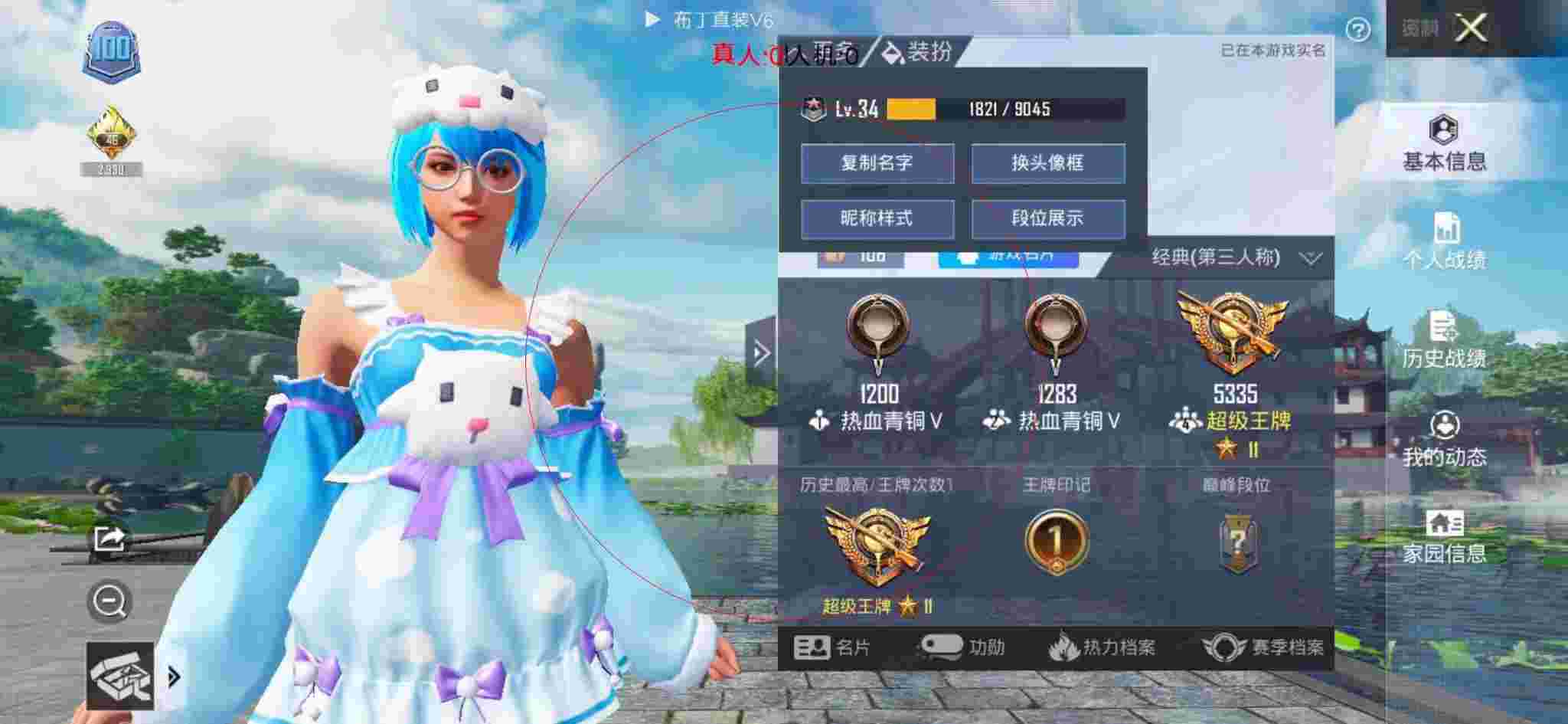 和平精英透视自瞄 - 和平精英外挂训练场辅助预览图